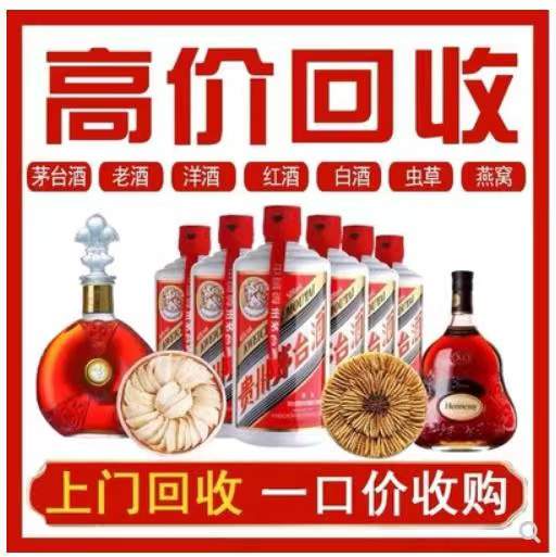 黟县回收茅台酒